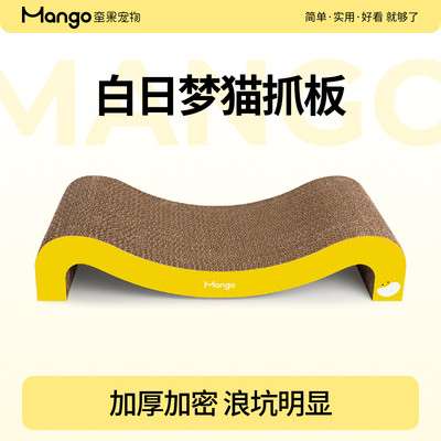 蛮果猫抓板耐磨耐抓大空间