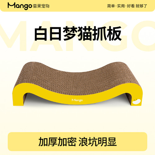 蛮果猫抓板耐磨耐抓大空间
