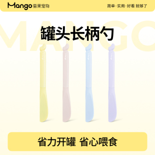 Mango蛮果宠物长柄罐头勺硅胶猫勺猫咪喂食器开罐器省力湿粮狗狗