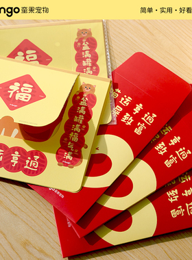 【蛮果周边】Mango蛮果宠物对联&红包