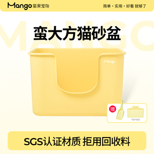 Mango蛮果宠物猫砂盆超大号开放式 猫厕所特大号缅因猫巨型蛮大方