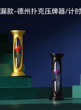 【POKERABOVE】德州扑克牌手CAL TIME30秒沙漏压牌器多功能计时器