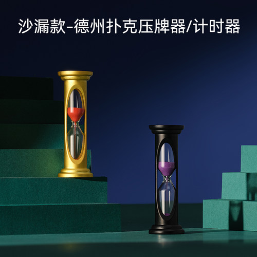 扑克牌沙漏POKERABOVE