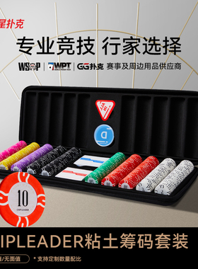 德州筹码德州扑克黏土筹码套装专业有无面值43mm麻将筹码（CL）