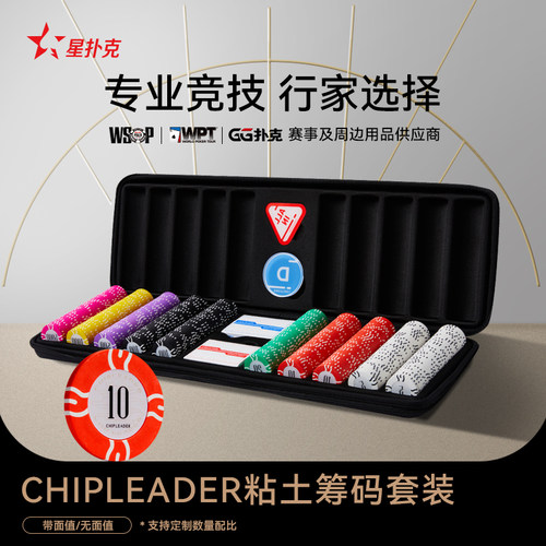 德州筹码德州扑克黏土筹码套装专业有无面值43mm麻将筹码（CL）