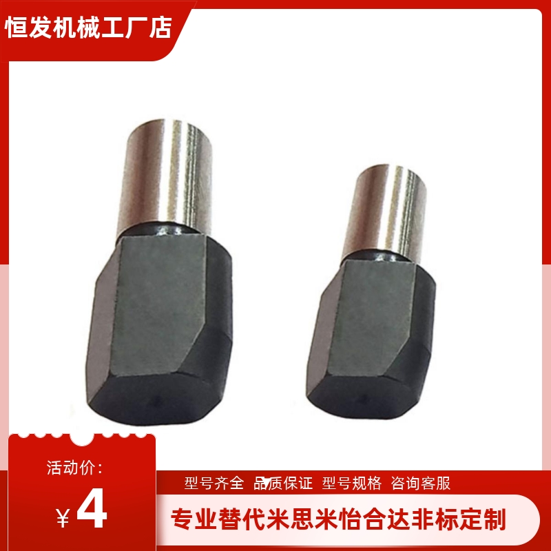 菱形定位销大头压入标准型JPDB2/3/4/5/6/8-3/4/5/6/8/10/12/13