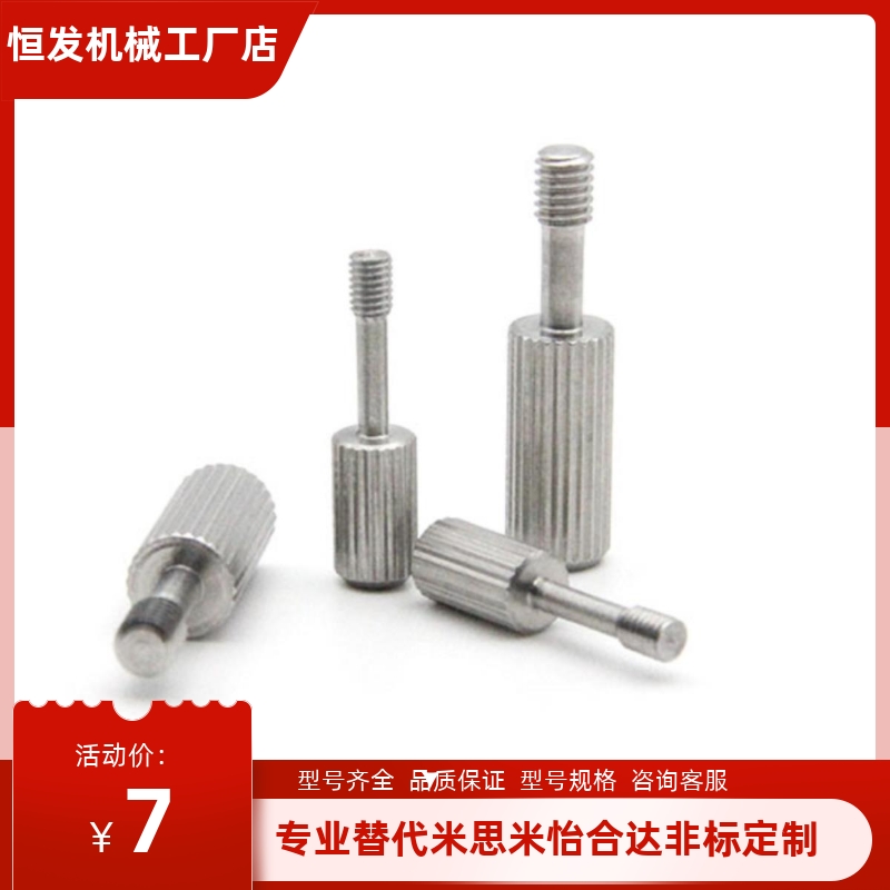 不锈钢滚花盖板螺栓防脱螺丝 GUTBR3/4-2/3/3.5/4/5-6/8/10/12/16