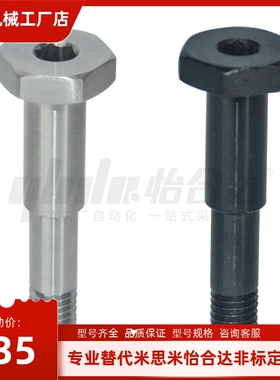 支点销MJS01 06 11 16-D6 8 10 12 13 15-L5 6-V2 短头内六角孔型