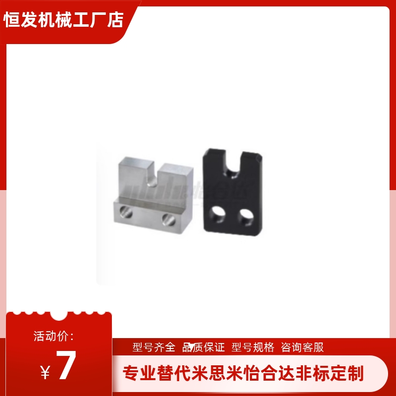 调整螺栓用固定块PCC11/12/20/21/22/30-3-4-5-6-8-10-12-16-H15/