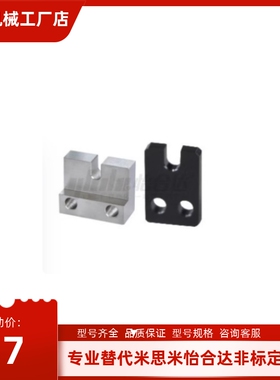 调整螺栓用固定块PCC11/12/20/21/22/30-3-4-5-6-8-10-12-16-H15/