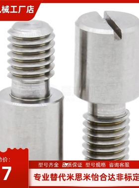 记号销 一字槽YMC51/61/62/71-M2/M3/M4/M5/M6/M8/M10-P3/P12-B5-