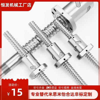 压轧滚珠丝杠C-TBSB C-TBSE1505/1510/1516/1520-150 300 500 850