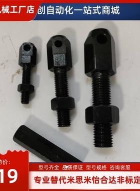 链条拉紧连接杆SRC-R40/R60/R50/R80VSS21/11-60-08A/16A/12A/10A