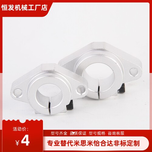 SKBHF导向轴支架SHFT/SHHSA8 10 12 13 16 20 25 30 35 40/SSHF50