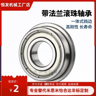 SFL6700 6703 6704 6702 不銹鋼C 法蘭滾珠軸承FL 6701