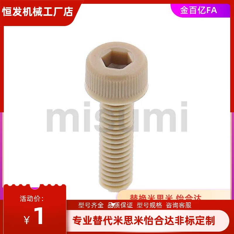 RENB5螺丝C-PEKB3/4/6/8/10-12-15/20/25/PPSB30/40/PACK-PPSE50