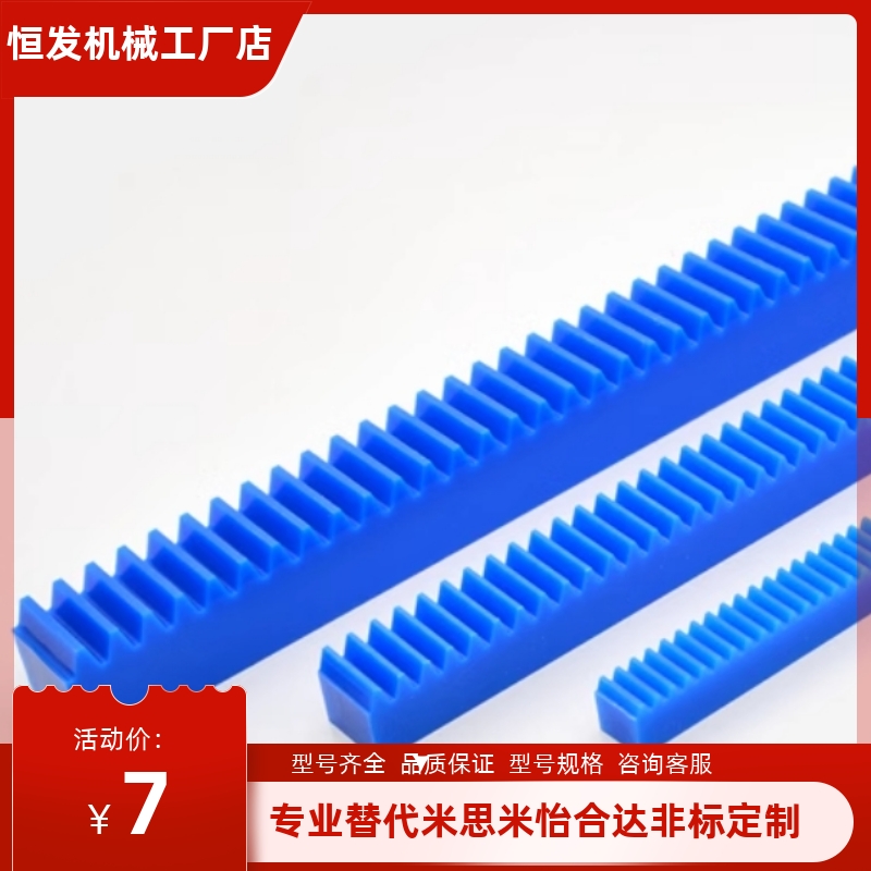 树脂直齿条 VNU03 23-1.0/1.5/2.0/2.5/3.0-ZA-L20/L30/L480/L980