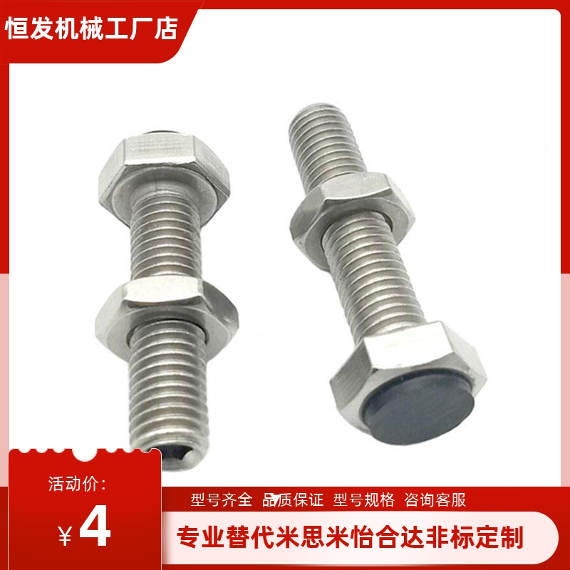 TDC11聚氨酯止动缓冲限位螺栓 SUSTH4/5-15/20/25/30/35/40/45/50