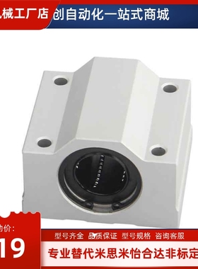 不锈钢SC10直线轴承座SC12UU SC16 SC20GA滑块SC25 SC30L SC40LUU