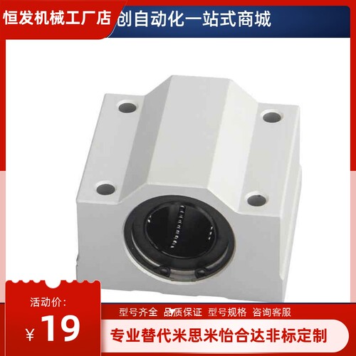 不锈钢SC10直线轴承座SC12UU SC16 SC20GA滑块SC25 SC30L SC40LUU
