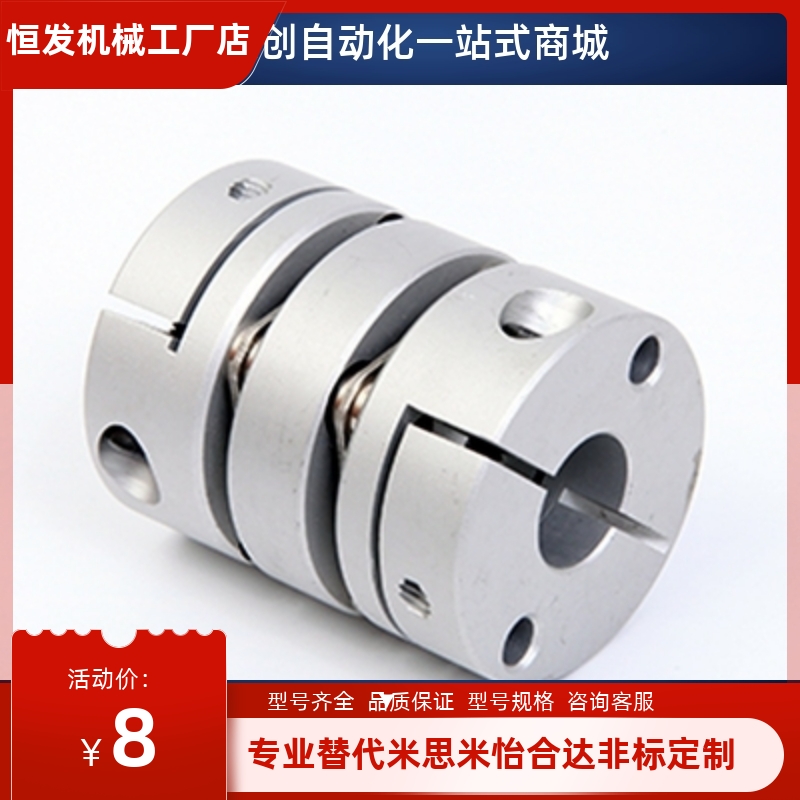 DBM51联轴器61-D64/D15/D19/D25/D27/D34/D39/D44/D56/D79-E14/d8