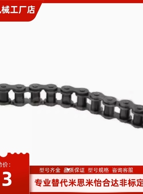 链条 CHE15 /CHE25 /CHE35 /CHE40 /CHE50 /CHE60 /CHE80-U替