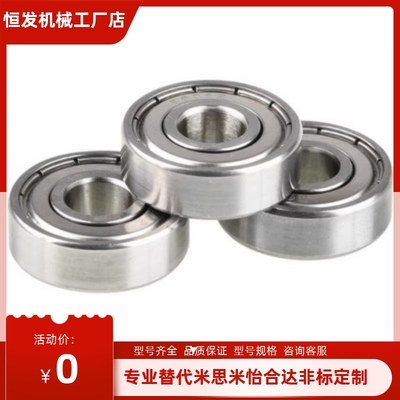 深沟滚珠轴承 规格米制B6005ZZ B6006ZZ B6007ZZ B6008ZZ B6009ZZ