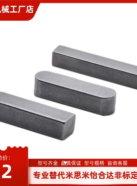 平键KED KES KEG2 3 4 5 6 7 8 10 12-6/10/15/20/25/30/35/40/45