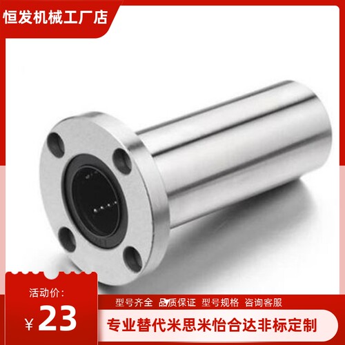 圆法兰直线轴承LMF 6 8 10 12 13 16 20 25 30 35 40 50 L UU加长