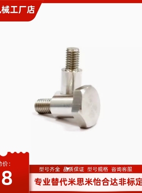 支点台阶螺丝 FCBDL4/5/6/8/10/12-1/2/3/4/5/6/8/10/12/20-E2-F4