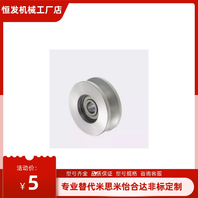 导向滚轮 VMRN VMQN VMRBVMQB VMRG VMQG20 30 40 50-3 4 5  7 9