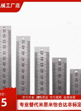 替代 怡合达 misumi BLR MEPC MEPCTT MEPLSH MEPL 刻度尺 铝标尺