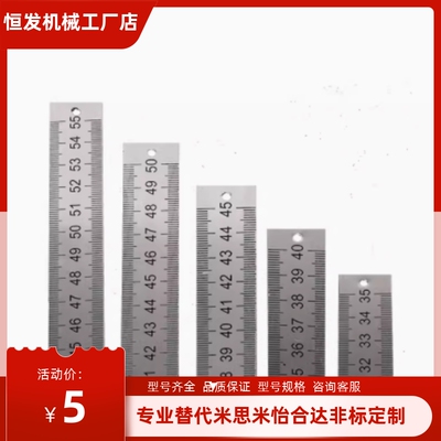 替代 怡合达 misumi BLR MEPC MEPCTT MEPLSH MEPL 刻度尺 铝标尺