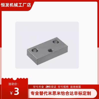 直线导轨定位板 LLPU23 LLPU28 LLPU33 LLPU43 LLPL14 LLPL36