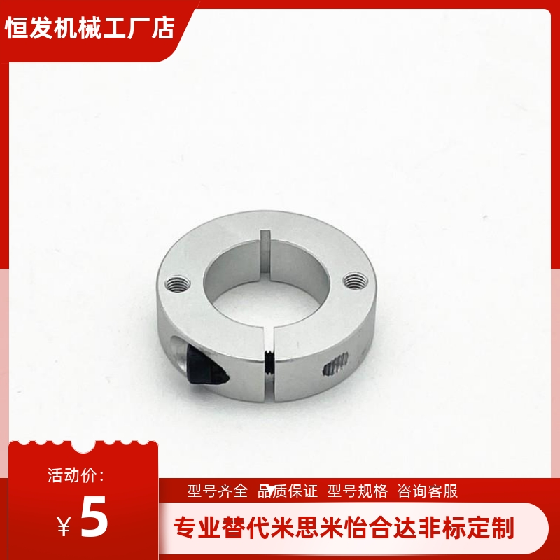 FAJ01/02/06/51/52/56固定环开口型 平面双孔/双螺孔锁紧型怡和达