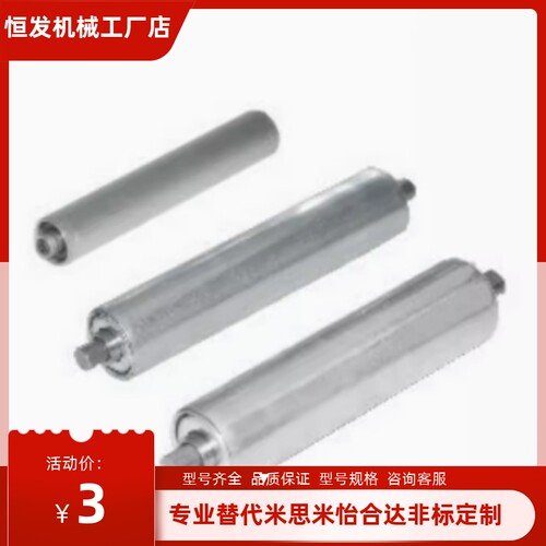 无动力传送轮 QCE01 11 12 16 21 31 32 36 41 51 52 56-38 50 60