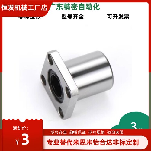 法兰直线轴承LHFC/LHFCW5/LHFCM6 8 10 12 13 16 20 25 30 35 40