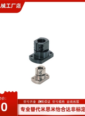 CLSM CLSAM CLSS12/16/20/25/30/40导向轴支座CLSB米思米底座支架