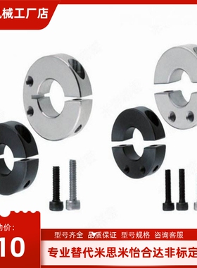 切口型锁轴圈分开型固定环侧面安装型定位圈铝合金SCJS SCJP20 25