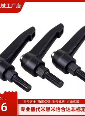 固定把手 代换米思米CLDM8-16/20/25/32/40/50/556070-B 可调手柄