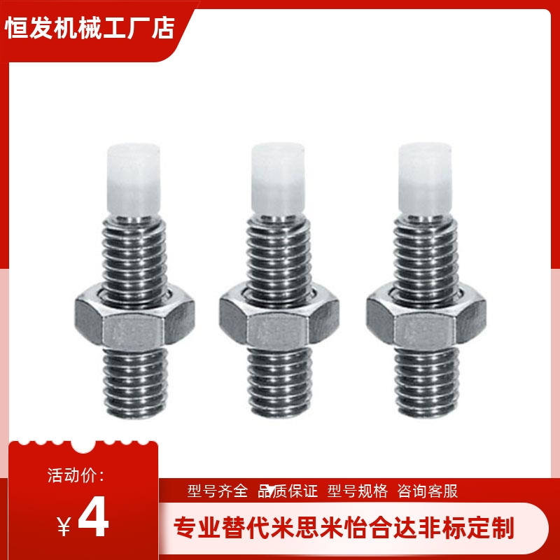 TDA66 不锈钢带聚缩醛止动螺栓 SPUS4/5/6-10/15/20/25/30/35/40