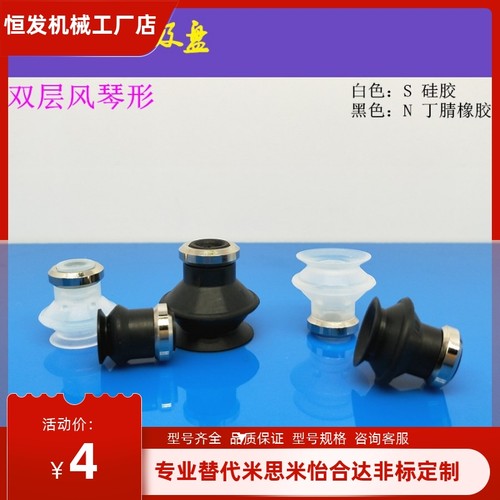双层风琴真空吸盘ZP06/08/10/13/16/20/25/32/40/50BS/BN吸嘴