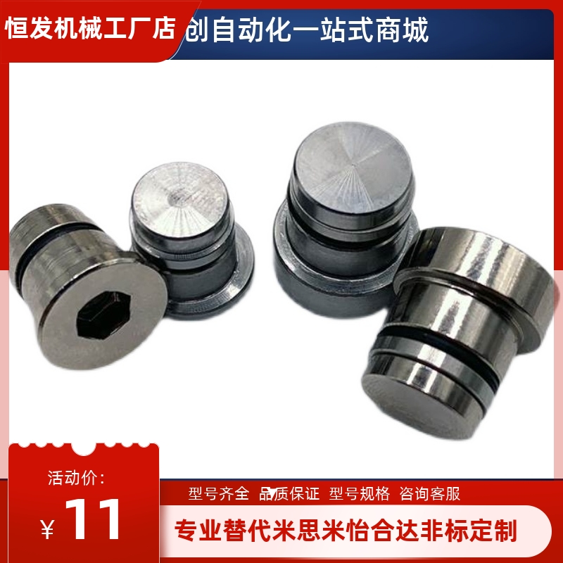 偏心销LLT3.5 LLT5 LLTS5 ICE11-T5不锈钢LLTA5 直线导轨用定位销