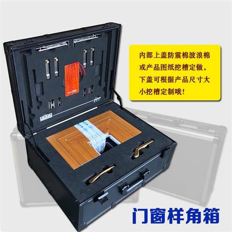 定制铝合金箱门窗配件样品箱仪器箱密码多功能家用手提五金工具箱