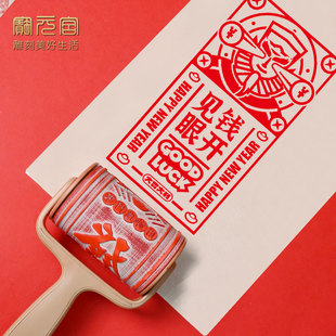 创意滚轮滚筒印章国风婚礼文创刻字木刻拓印版 个性 画年画logo图案滚筒印幼儿园研学工具包团建年会活动