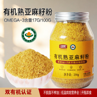 三顷粮有机熟亚麻籽粉黄金玉米渣低温烘焙高蛋白纤维即食250克