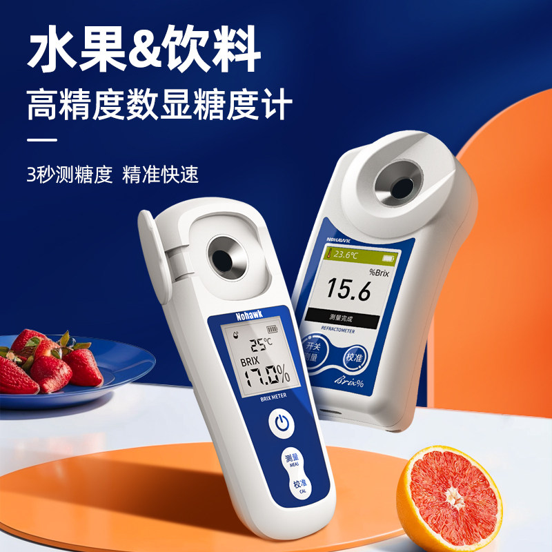 数显糖度计电子水果测糖仪高精度折光仪西瓜糖分测量甜度测试仪