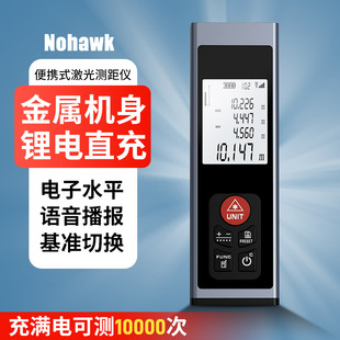 雷射测距仪手持红外线 线测量仪数显电子尺高精度距离测量仪量房
