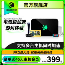 Deck主机游戏加速器 零丢包 迅游加速盒千兆版 Switch XSX PS5 年卡套餐 PS4 宝可梦朱紫加速 Steam 酷玩版