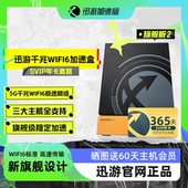 Switch 旗舰版 PS4 XSX Xbox主机加速 SVIP年卡套餐 Deck 网络NAT优化 迅游主机加速盒5G千兆版 Steam PS5